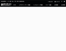 Tablet Screenshot of keieisha.jp
